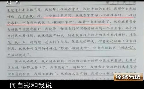DNA不会说谎，但人心需要答案—一位大连妈妈的亲子鉴定手记，从深夜泪湿枕头到牵着孩子走进阳光
