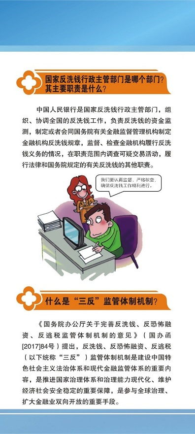 守好金融第一道闸门,金融机构反洗钱义务不是合规负担,而是信任基石 守好金融第一道闸门,金融机构反洗钱义务不是合规负担,而是信任基石