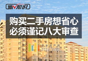 双辽二手房指南,像挑选老朋友一样买对房,省心、省钱、更安心 双辽二手房指南,像挑选老朋友一样买对房,省心、省钱、更安心