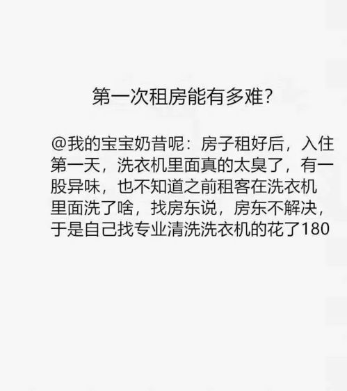 明光租房避坑指南,一个本地自媒体人亲测半年,揭露那些中介不会告诉你的12个真相 明光租房避坑指南,一个本地自媒体人亲测半年,揭露那些中介不会告诉你的12个真相