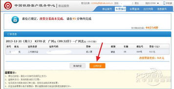 退票扣多少钱?一文读懂火车、飞机、演唱会等各类票务退改规则与省钱避坑指南 退票扣多少钱?一文读懂火车、飞机、演唱会等各类票务退改规则与省钱避坑指南