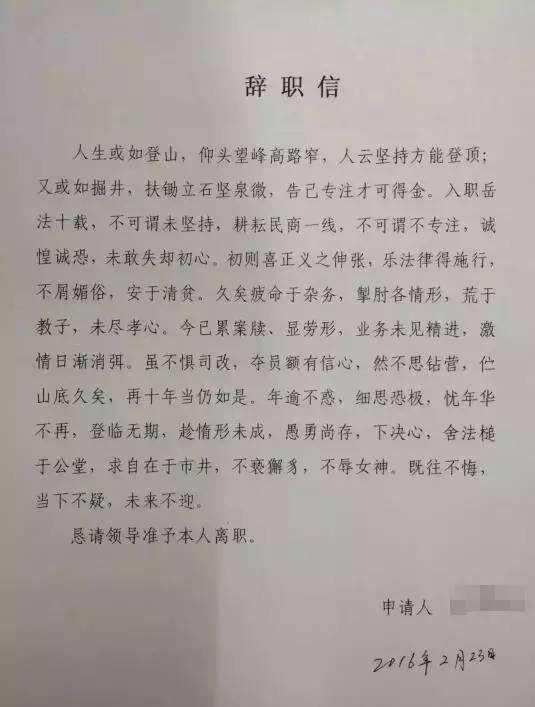 辞职信不是告别信，而是你职场人生的‘优雅退场券’一张纸，如何悄悄为你铺好下一段路？