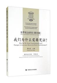 宪法不是束之高阁的文本，而是14亿人呼吸的空气—从宪法修正案草案看中国法治演进中的人民性、时代性与实践温度
