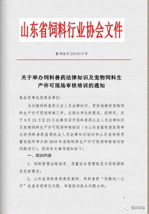 兽药管理条例不是冷冰冰的法规条文,而是守护农场、宠物医院和您餐桌安全的一道温暖防线 兽药管理条例不是冷冰冰的法规条文,而是守护农场、宠物医院和您餐桌安全的一道温暖防线