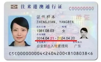 港澳通行证上海办理全指南,从‘一脸懵’到‘轻松拿证’的15分钟读懂版 港澳通行证上海办理全指南,从‘一脸懵’到‘轻松拿证’的15分钟读懂版