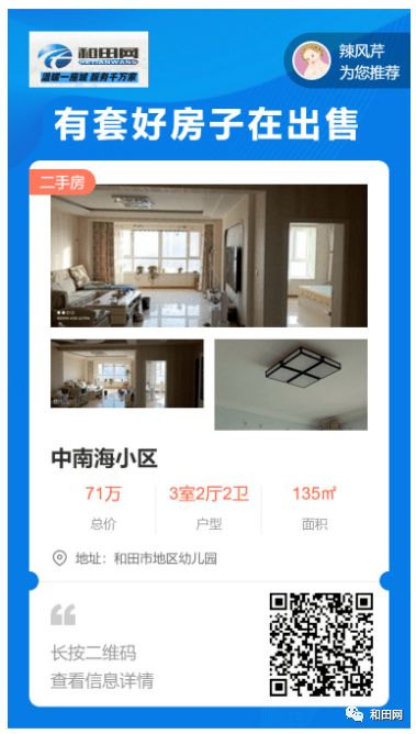 雄县二手房网，不只是房源列表，而是您安居乐业的本地生活导航仪
