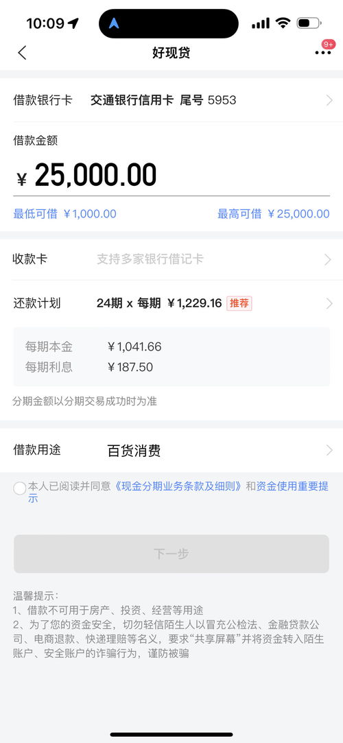 信用贷款申请,不是点几下就到账的魔法—一份理性、透明、有温度的实用指南 信用贷款申请,不是点几下就到账的魔法—一份理性、透明、有温度的实用指南