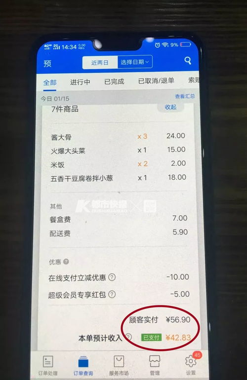 公司一年赚了多少钱?一张利润表,就是企业的年度‘美食账单’谁点菜、谁买单、谁悄悄加了辣酱,全写在上面! 公司一年赚了多少钱?一张利润表,就是企业的年度‘美食账单’谁点菜、谁买单、谁悄悄加了辣酱,全写在上面!