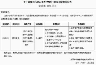 跨行转账多久到账？一张资金快递单背后的银行时钟与生活智慧