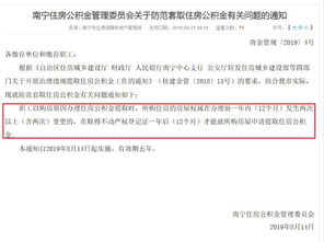 钱在账上,怎么取出来?无锡住房公积金提取全指南(2024最新版,手把手教您合规、高效、少跑腿) 钱在账上,怎么取出来?无锡住房公积金提取全指南(2024最新版,手把手教您合规、高效、少跑腿)