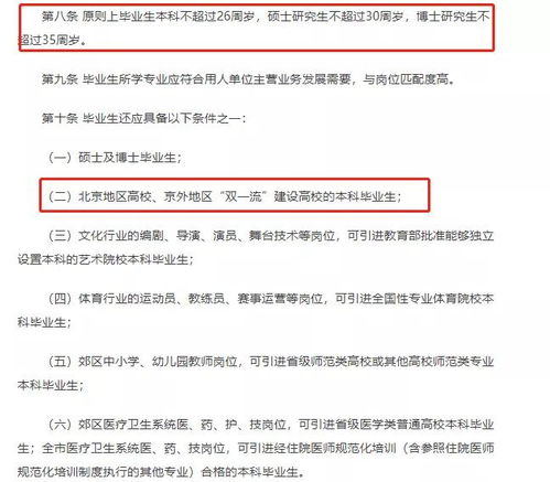 户口迁移申请全流程指南，从政策读懂到材料准备，一次搞懂跨城落户的关键一步