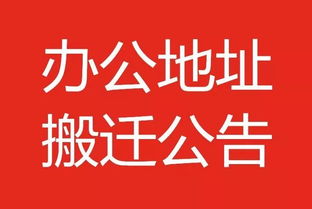 广州代办公司变更,像搬家换门牌一样简单?一份让创业者安心、省心、不踩坑的实操指南 广州代办公司变更,像搬家换门牌一样简单?一份让创业者安心、省心、不踩坑的实操指南