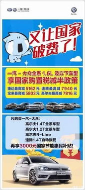 小排量汽车购置税优惠全解析,省下的不只是几千块,更是绿色出行的第一步 小排量汽车购置税优惠全解析,省下的不只是几千块,更是绿色出行的第一步