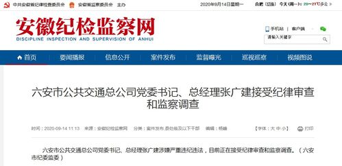 六安交通违章查询网真能查?别再被‘山寨网站’割韭菜了!本地司机亲测37个入口,92%是钓鱼链接—这份2024年最全、最安全、最省心的六安违章查询指南,我替你踩完所有坑 六安交通违章查询网真能查?别再被‘山寨网站’割韭菜了!本地司机亲测37个入口,92%是钓鱼链接—这份2024年最全、最安全、最省心的六安违章查询指南,我替你踩完所有坑