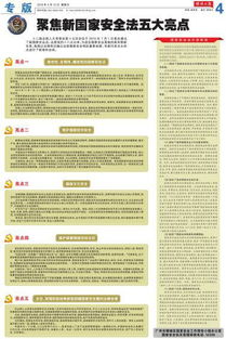 国家安全法的根与源,一文读懂它的立法依据—不是凭空而来,而是扎根于宪法、历史与人民意志的坚实土壤 国家安全法的根与源,一文读懂它的立法依据—不是凭空而来,而是扎根于宪法、历史与人民意志的坚实土壤
