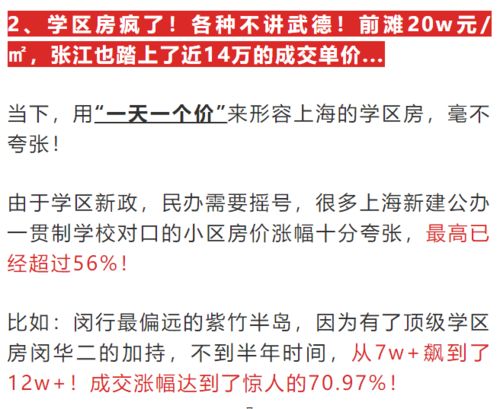 卖房像拆弹?二手房转让全流程避坑指南,从签约到过户,90%的卖家踩过这7个致命雷区 卖房像拆弹?二手房转让全流程避坑指南,从签约到过户,90%的卖家踩过这7个致命雷区