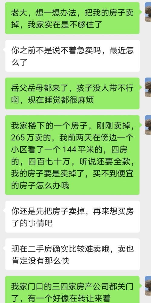 卖房像拆弹?二手房转让全流程避坑指南,从签约到过户,90%的卖家踩过这7个致命雷区 卖房像拆弹?二手房转让全流程避坑指南,从签约到过户,90%的卖家踩过这7个致命雷区