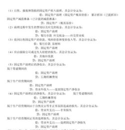 卖房子、卖设备、卖老车?一文读懂出售固定资产的会计分录—从税务合规到利润还原,手把手教您做对每一笔账 卖房子、卖设备、卖老车?一文读懂出售固定资产的会计分录—从税务合规到利润还原,手把手教您做对每一笔账