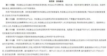 暖气不热,能退费吗?一张温暖的契约书,读懂内蒙古供热管理条例如何守护你家冬天的每一度暖意 暖气不热,能退费吗?一张温暖的契约书,读懂内蒙古供热管理条例如何守护你家冬天的每一度暖意