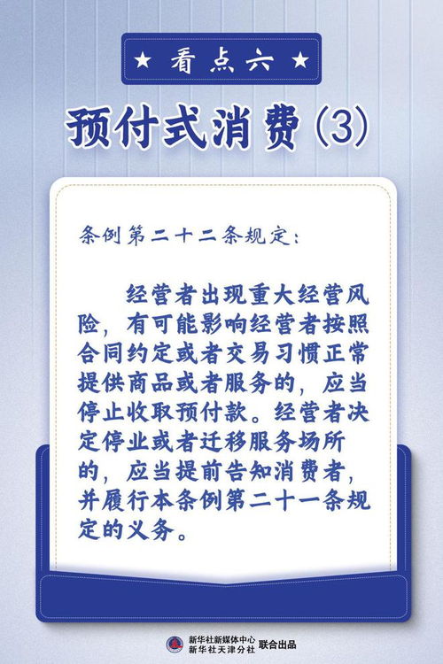 我的钱不是风刮来的—读懂消费者权益,做聪明、有底气的购物者 我的钱不是风刮来的—读懂消费者权益,做聪明、有底气的购物者