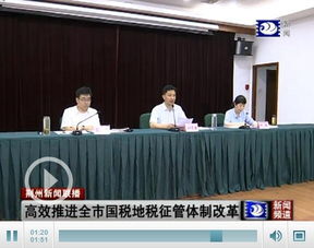 消失的湖北省地方税务局,一场无声的机构改革如何重塑湖北财税生态与普通人钱包?从2018年国地税合并说起,我们漏掉了哪些关键真相? 消失的湖北省地方税务局,一场无声的机构改革如何重塑湖北财税生态与普通人钱包?从2018年国地税合并说起,我们漏掉了哪些关键真相?
