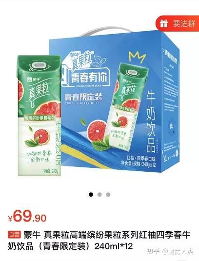 网友曝蒙牛牛奶长蛆事件背后,一杯牛奶的安全之旅,我们该如何理性看待食品安全舆情? 网友曝蒙牛牛奶长蛆事件背后,一杯牛奶的安全之旅,我们该如何理性看待食品安全舆情?