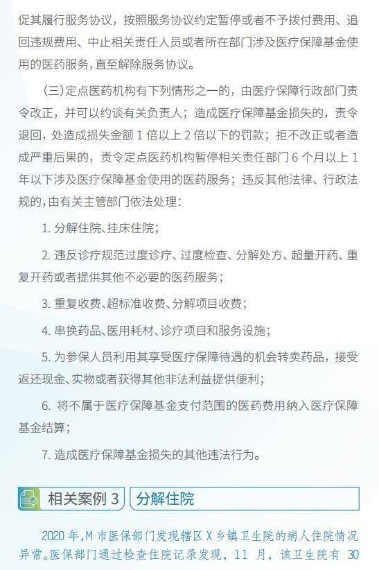 读懂127号文件,一张守护你养老金、医保和劳动权益的国家承诺书 读懂127号文件,一张守护你养老金、医保和劳动权益的国家承诺书