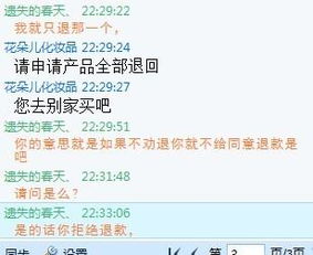 假一赔三不是口号,而是你手里的购物盾牌—读懂淘宝假一赔三,让每一分钱都买得安心、退得干脆、赔得明白 假一赔三不是口号,而是你手里的购物盾牌—读懂淘宝假一赔三,让每一分钱都买得安心、退得干脆、赔得明白