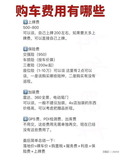 摇号难、全款痛、贷款坑？北京购车贷款全避坑指南（2024实操版）从征信预审到4S店砍价，我替你跑通了17家银行+5大金融公司的真实流程