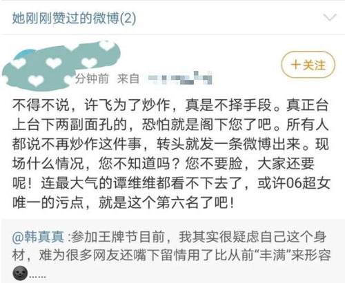 超女整容死亡是谣言,但背后那场沉默的容貌焦虑风暴,比真相更值得我们彻夜难眠 超女整容死亡是谣言,但背后那场沉默的容貌焦虑风暴,比真相更值得我们彻夜难眠
