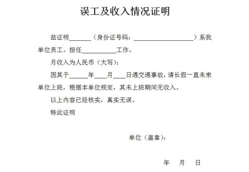 工资收入证明怎么写才一击通过？一份清晰、规范、零被拒的实用指南