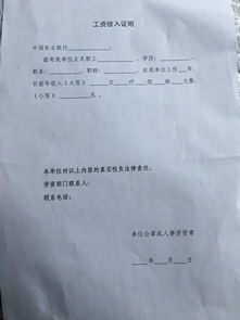 工资收入证明怎么写才一击通过？一份清晰、规范、零被拒的实用指南