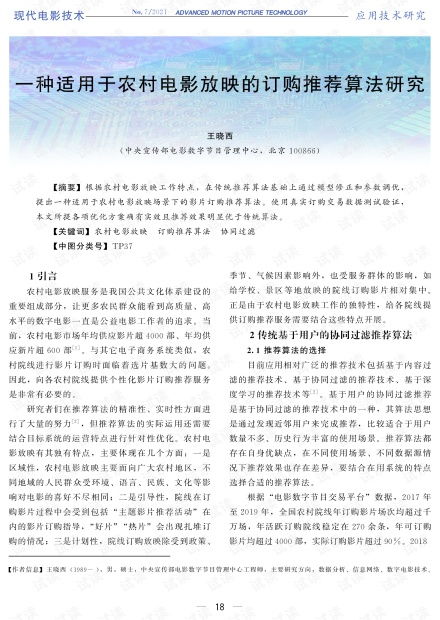 成人手机电影下载背后的暗流,一次被算法裹挟的数字越界,和我们正在失去的媒介素养 成人手机电影下载背后的暗流,一次被算法裹挟的数字越界,和我们正在失去的媒介素养
