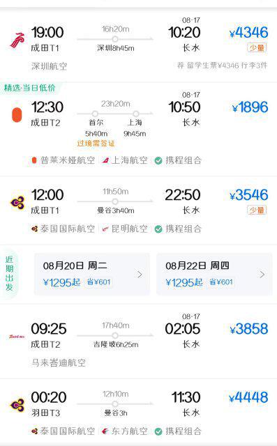 退一张机票，扣掉半张票钱？2024年飞机票退改规则全解析，航空公司不告诉你的12个隐藏真相与5步止损实操指南