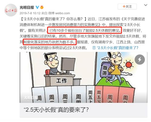 五一放5天,法定只有1天?90%的人被‘调休放假’骗了整整二十年!拆解中国假期真相,什么是法定节假日?调休算加班吗?工资怎么算?一张图看懂你的权益底线 五一放5天,法定只有1天?90%的人被‘调休放假’骗了整整二十年!拆解中国假期真相,什么是法定节假日?调休算加班吗?工资怎么算?一张图看懂你的权益底线