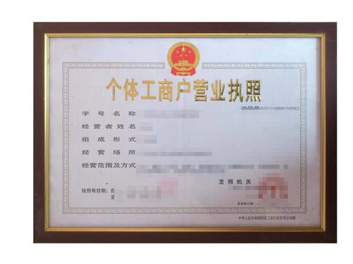 开个小店像煮一碗面—营业执照就是那锅不糊底的清水 开个小店像煮一碗面—营业执照就是那锅不糊底的清水