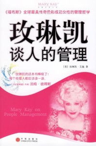 玫琳凯不是传销,但为什么 millions 人觉得它像?一位前美容顾问、三位资深媒体人的深度调查与理性拆解