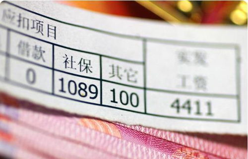 五险一金一个月扣多少钱?一张工资条背后的真相,帮你算清真实到手收入与长远保障