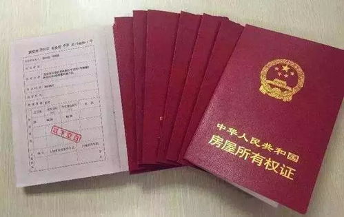 房产证已成历史名词?不动产证不是简单改名!一张纸背后藏着的12项重大变化,90%的人至今没看懂—从土地归属、抵押风险到拆迁补偿,这本红本子正在悄悄改写你的财产权逻辑